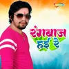About Rangbaj Hai Re Song